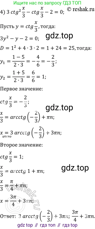 ГДЗ Алгебра, 10 класс Учебник, авторы: Мерзляк Аркадий Григорьевич, Номировский Дмитрий Анатольевич, Полонский Виталий Борисович, Якир Михаил Семёнович, издательство Просвещение, Москва, 2021, страница 220, номер 30.2, Решение 3 (продолжение 3)