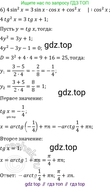 ГДЗ Алгебра, 10 класс Учебник, авторы: Мерзляк Аркадий Григорьевич, Номировский Дмитрий Анатольевич, Полонский Виталий Борисович, Якир Михаил Семёнович, издательство Просвещение, Москва, 2021, страница 220, номер 30.4, Решение 3 (продолжение 3)