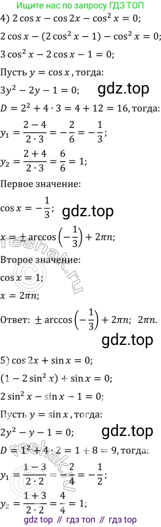 ГДЗ Алгебра, 10 класс Учебник, авторы: Мерзляк Аркадий Григорьевич, Номировский Дмитрий Анатольевич, Полонский Виталий Борисович, Якир Михаил Семёнович, издательство Просвещение, Москва, 2021, страница 221, номер 30.5, Решение 3 (продолжение 3)