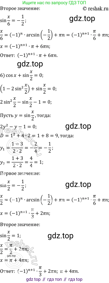 ГДЗ Алгебра, 10 класс Учебник, авторы: Мерзляк Аркадий Григорьевич, Номировский Дмитрий Анатольевич, Полонский Виталий Борисович, Якир Михаил Семёнович, издательство Просвещение, Москва, 2021, страница 221, номер 30.6, Решение 3 (продолжение 4)