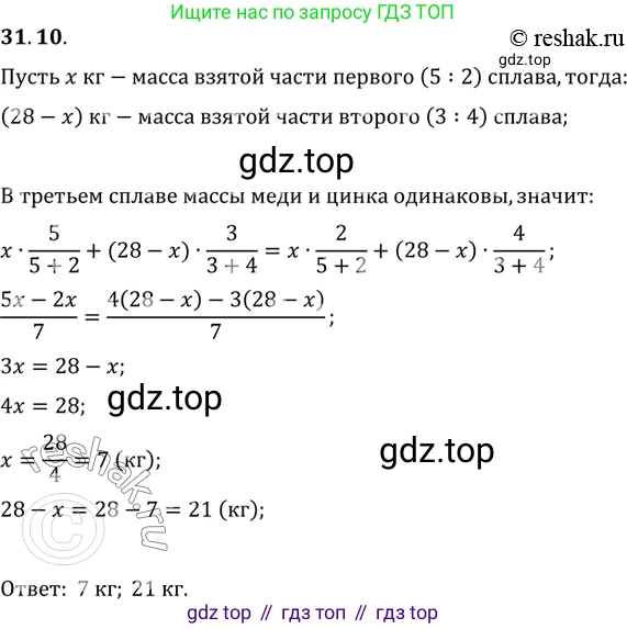 ГДЗ Алгебра, 10 класс Учебник, авторы: Мерзляк Аркадий Григорьевич, Номировский Дмитрий Анатольевич, Полонский Виталий Борисович, Якир Михаил Семёнович, издательство Просвещение, Москва, 2021, страница 225, номер 31.10, Решение 3