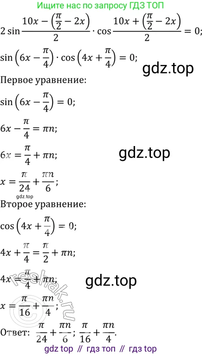 ГДЗ Алгебра, 10 класс Учебник, авторы: Мерзляк Аркадий Григорьевич, Номировский Дмитрий Анатольевич, Полонский Виталий Борисович, Якир Михаил Семёнович, издательство Просвещение, Москва, 2021, страница 224, номер 31.3, Решение 3 (продолжение 3)