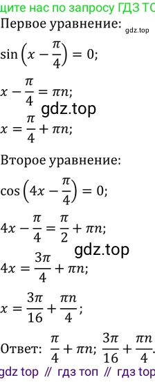 ГДЗ Алгебра, 10 класс Учебник, авторы: Мерзляк Аркадий Григорьевич, Номировский Дмитрий Анатольевич, Полонский Виталий Борисович, Якир Михаил Семёнович, издательство Просвещение, Москва, 2021, страница 224, номер 31.4, Решение 3 (продолжение 2)