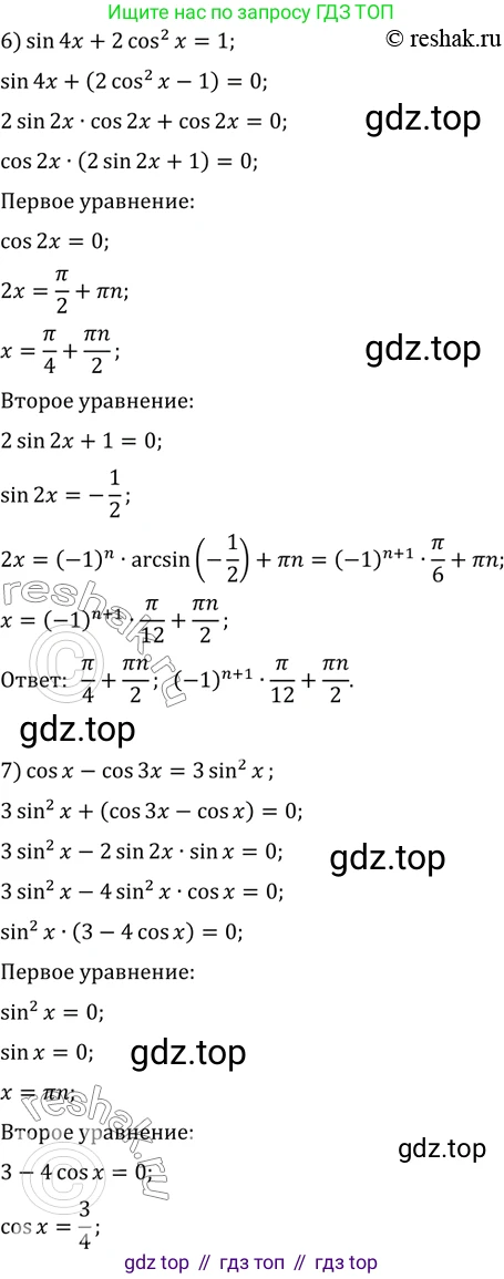 ГДЗ Алгебра, 10 класс Учебник, авторы: Мерзляк Аркадий Григорьевич, Номировский Дмитрий Анатольевич, Полонский Виталий Борисович, Якир Михаил Семёнович, издательство Просвещение, Москва, 2021, страница 225, номер 31.5, Решение 3 (продолжение 4)