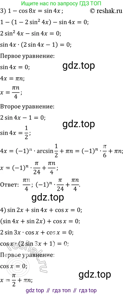 ГДЗ Алгебра, 10 класс Учебник, авторы: Мерзляк Аркадий Григорьевич, Номировский Дмитрий Анатольевич, Полонский Виталий Борисович, Якир Михаил Семёнович, издательство Просвещение, Москва, 2021, страница 225, номер 31.6, Решение 3 (продолжение 2)