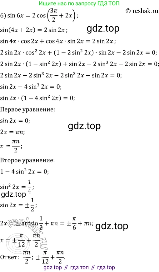 ГДЗ Алгебра, 10 класс Учебник, авторы: Мерзляк Аркадий Григорьевич, Номировский Дмитрий Анатольевич, Полонский Виталий Борисович, Якир Михаил Семёнович, издательство Просвещение, Москва, 2021, страница 225, номер 31.8, Решение 3 (продолжение 5)
