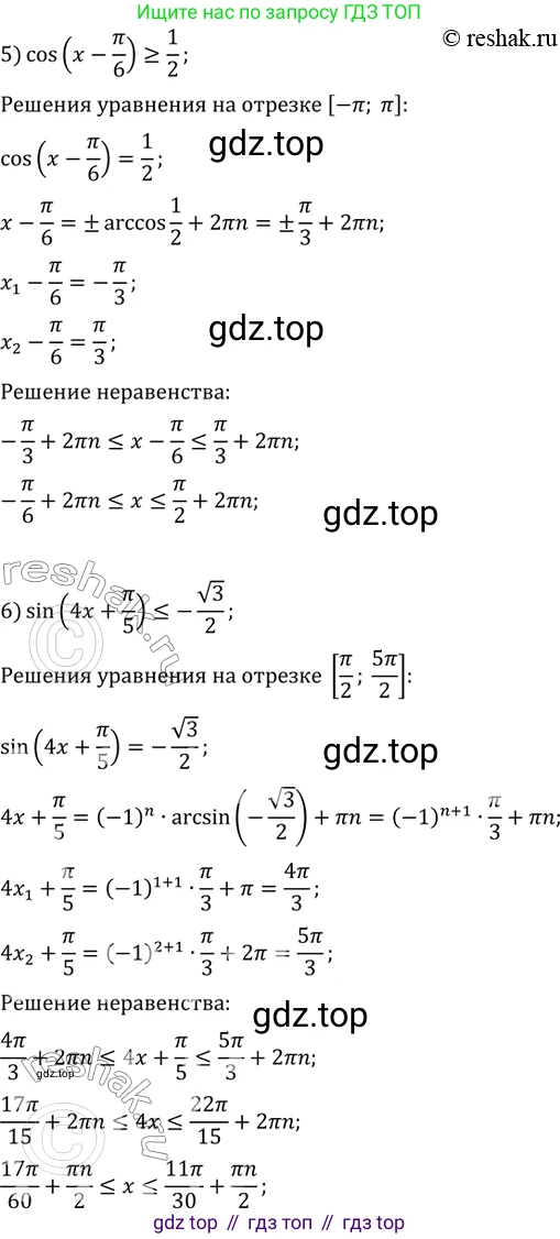 ГДЗ Алгебра, 10 класс Учебник, авторы: Мерзляк Аркадий Григорьевич, Номировский Дмитрий Анатольевич, Полонский Виталий Борисович, Якир Михаил Семёнович, издательство Просвещение, Москва, 2021, страница 235, номер 32.6, Решение 3 (продолжение 3)