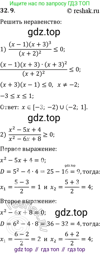 ГДЗ Алгебра, 10 класс Учебник, авторы: Мерзляк Аркадий Григорьевич, Номировский Дмитрий Анатольевич, Полонский Виталий Борисович, Якир Михаил Семёнович, издательство Просвещение, Москва, 2021, страница 235, номер 32.9, Решение 3