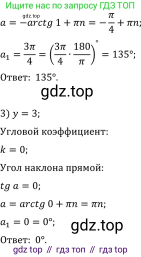 ГДЗ Алгебра, 10 класс Учебник, авторы: Мерзляк Аркадий Григорьевич, Номировский Дмитрий Анатольевич, Полонский Виталий Борисович, Якир Михаил Семёнович, издательство Просвещение, Москва, 2021, страница 245, номер 33.10, Решение 3 (продолжение 2)