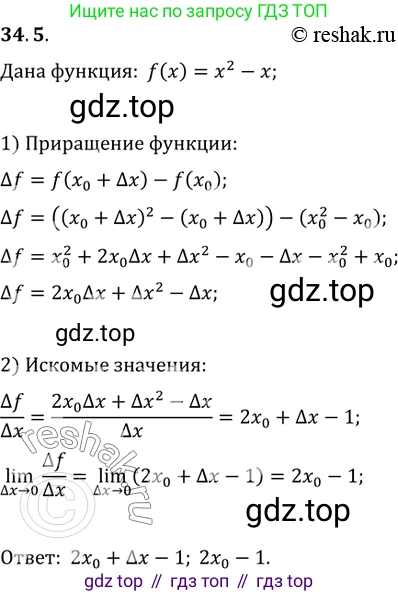 ГДЗ Алгебра, 10 класс Учебник, авторы: Мерзляк Аркадий Григорьевич, Номировский Дмитрий Анатольевич, Полонский Виталий Борисович, Якир Михаил Семёнович, издательство Просвещение, Москва, 2021, страница 250, номер 34.5, Решение 3