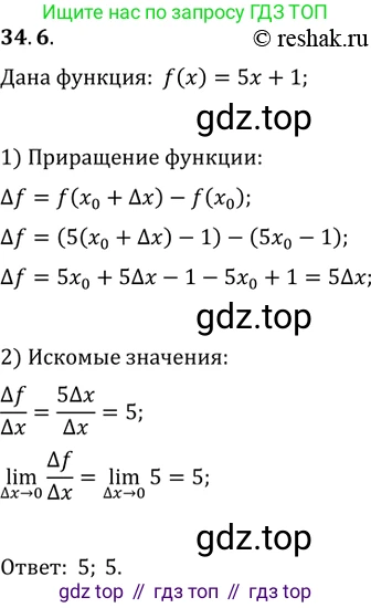 ГДЗ Алгебра, 10 класс Учебник, авторы: Мерзляк Аркадий Григорьевич, Номировский Дмитрий Анатольевич, Полонский Виталий Борисович, Якир Михаил Семёнович, издательство Просвещение, Москва, 2021, страница 250, номер 34.6, Решение 3