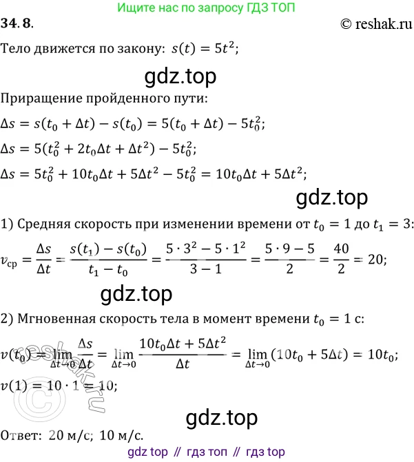 ГДЗ Алгебра, 10 класс Учебник, авторы: Мерзляк Аркадий Григорьевич, Номировский Дмитрий Анатольевич, Полонский Виталий Борисович, Якир Михаил Семёнович, издательство Просвещение, Москва, 2021, страница 251, номер 34.8, Решение 3