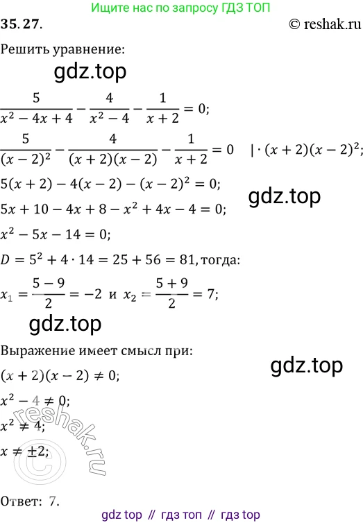 ГДЗ Алгебра, 10 класс Учебник, авторы: Мерзляк Аркадий Григорьевич, Номировский Дмитрий Анатольевич, Полонский Виталий Борисович, Якир Михаил Семёнович, издательство Просвещение, Москва, 2021, страница 261, номер 35.27, Решение 3