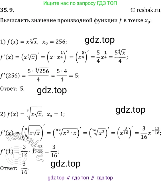ГДЗ Алгебра, 10 класс Учебник, авторы: Мерзляк Аркадий Григорьевич, Номировский Дмитрий Анатольевич, Полонский Виталий Борисович, Якир Михаил Семёнович, издательство Просвещение, Москва, 2021, страница 258, номер 35.9, Решение 3