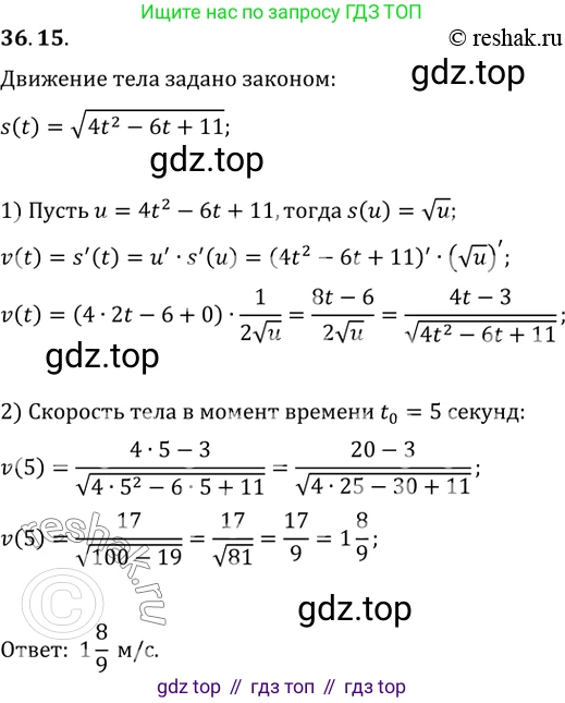 ГДЗ Алгебра, 10 класс Учебник, авторы: Мерзляк Аркадий Григорьевич, Номировский Дмитрий Анатольевич, Полонский Виталий Борисович, Якир Михаил Семёнович, издательство Просвещение, Москва, 2021, страница 268, номер 36.15, Решение 3