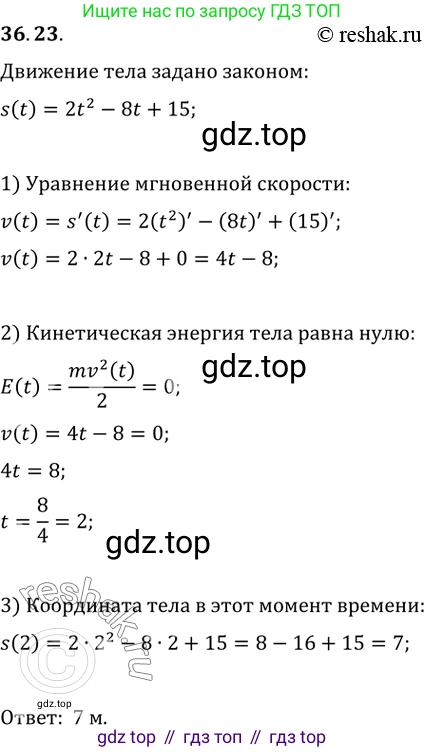 ГДЗ Алгебра, 10 класс Учебник, авторы: Мерзляк Аркадий Григорьевич, Номировский Дмитрий Анатольевич, Полонский Виталий Борисович, Якир Михаил Семёнович, издательство Просвещение, Москва, 2021, страница 269, номер 36.23, Решение 3