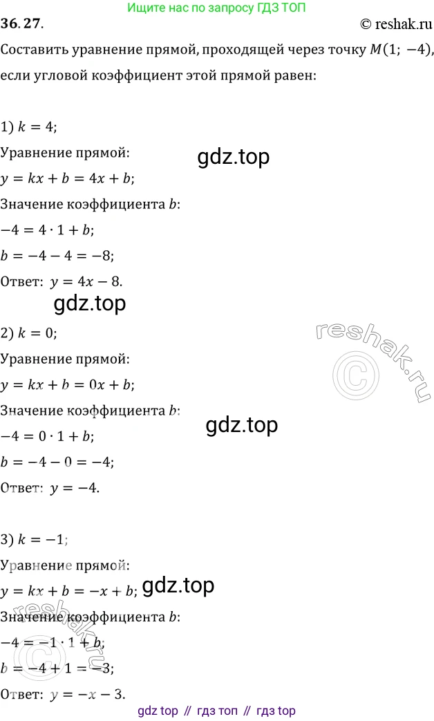 ГДЗ Алгебра, 10 класс Учебник, авторы: Мерзляк Аркадий Григорьевич, Номировский Дмитрий Анатольевич, Полонский Виталий Борисович, Якир Михаил Семёнович, издательство Просвещение, Москва, 2021, страница 270, номер 36.27, Решение 3