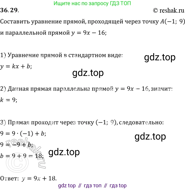 ГДЗ Алгебра, 10 класс Учебник, авторы: Мерзляк Аркадий Григорьевич, Номировский Дмитрий Анатольевич, Полонский Виталий Борисович, Якир Михаил Семёнович, издательство Просвещение, Москва, 2021, страница 270, номер 36.29, Решение 3