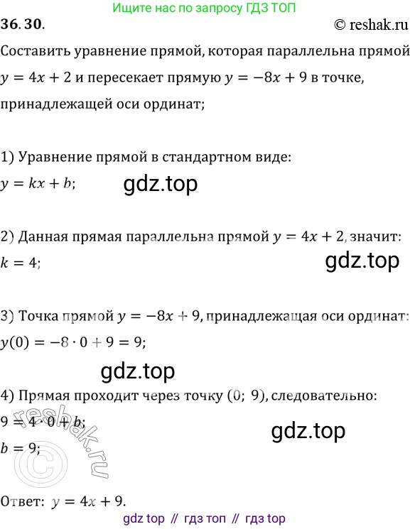 ГДЗ Алгебра, 10 класс Учебник, авторы: Мерзляк Аркадий Григорьевич, Номировский Дмитрий Анатольевич, Полонский Виталий Борисович, Якир Михаил Семёнович, издательство Просвещение, Москва, 2021, страница 270, номер 36.30, Решение 3