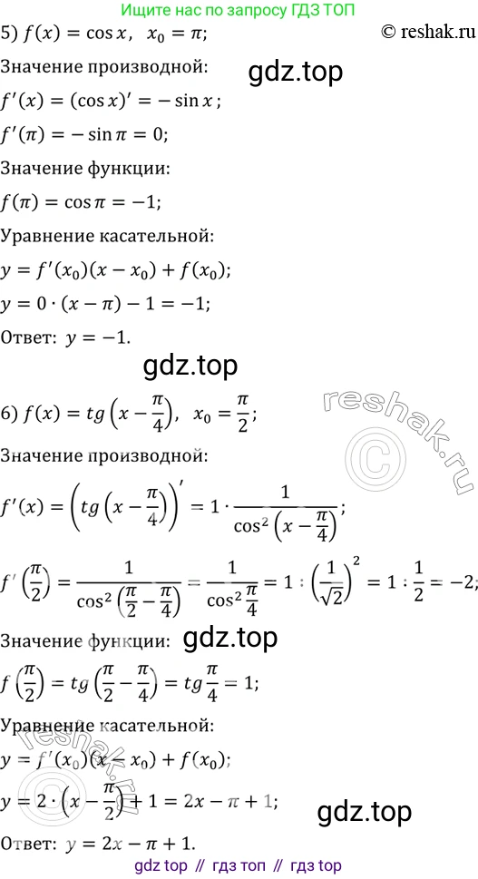 ГДЗ Алгебра, 10 класс Учебник, авторы: Мерзляк Аркадий Григорьевич, Номировский Дмитрий Анатольевич, Полонский Виталий Борисович, Якир Михаил Семёнович, издательство Просвещение, Москва, 2021, страница 272, номер 37.1, Решение 3 (продолжение 3)