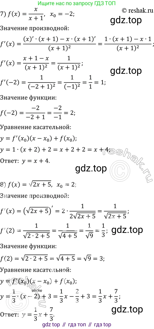 ГДЗ Алгебра, 10 класс Учебник, авторы: Мерзляк Аркадий Григорьевич, Номировский Дмитрий Анатольевич, Полонский Виталий Борисович, Якир Михаил Семёнович, издательство Просвещение, Москва, 2021, страница 272, номер 37.1, Решение 3 (продолжение 4)