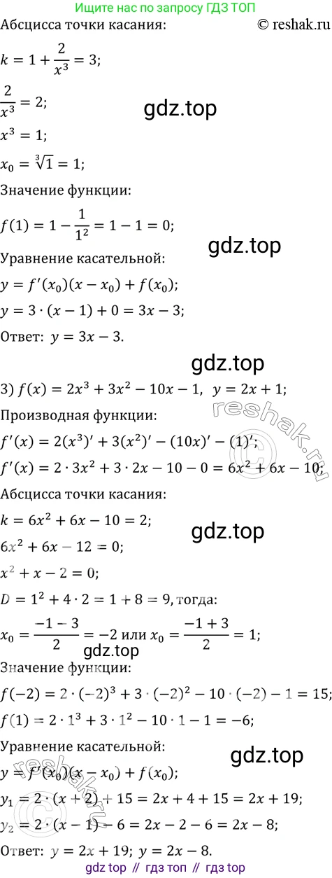 ГДЗ Алгебра, 10 класс Учебник, авторы: Мерзляк Аркадий Григорьевич, Номировский Дмитрий Анатольевич, Полонский Виталий Борисович, Якир Михаил Семёнович, издательство Просвещение, Москва, 2021, страница 274, номер 37.16, Решение 3 (продолжение 2)