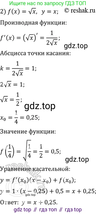 ГДЗ Алгебра, 10 класс Учебник, авторы: Мерзляк Аркадий Григорьевич, Номировский Дмитрий Анатольевич, Полонский Виталий Борисович, Якир Михаил Семёнович, издательство Просвещение, Москва, 2021, страница 274, номер 37.17, Решение 3 (продолжение 2)