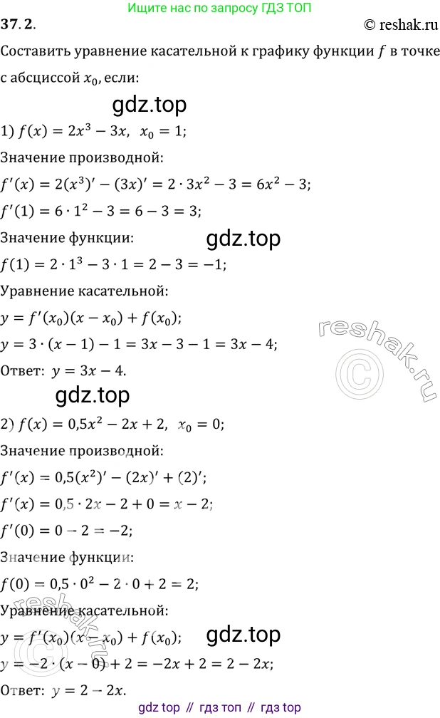 ГДЗ Алгебра, 10 класс Учебник, авторы: Мерзляк Аркадий Григорьевич, Номировский Дмитрий Анатольевич, Полонский Виталий Борисович, Якир Михаил Семёнович, издательство Просвещение, Москва, 2021, страница 273, номер 37.2, Решение 3