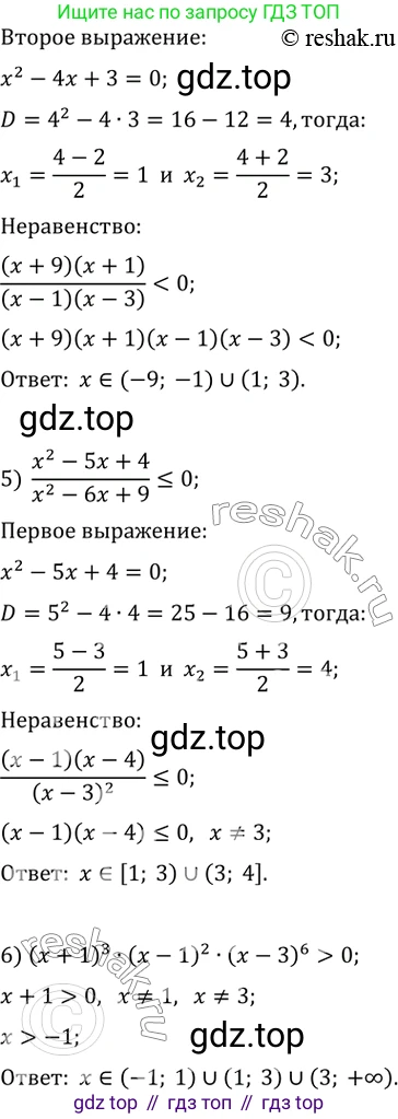 ГДЗ Алгебра, 10 класс Учебник, авторы: Мерзляк Аркадий Григорьевич, Номировский Дмитрий Анатольевич, Полонский Виталий Борисович, Якир Михаил Семёнович, издательство Просвещение, Москва, 2021, страница 275, номер 37.23, Решение 3 (продолжение 2)