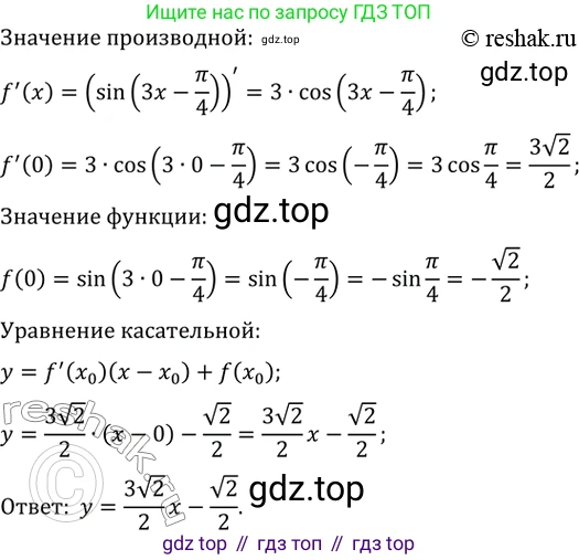 ГДЗ Алгебра, 10 класс Учебник, авторы: Мерзляк Аркадий Григорьевич, Номировский Дмитрий Анатольевич, Полонский Виталий Борисович, Якир Михаил Семёнович, издательство Просвещение, Москва, 2021, страница 273, номер 37.4, Решение 3 (продолжение 2)