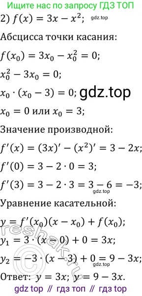 ГДЗ Алгебра, 10 класс Учебник, авторы: Мерзляк Аркадий Григорьевич, Номировский Дмитрий Анатольевич, Полонский Виталий Борисович, Якир Михаил Семёнович, издательство Просвещение, Москва, 2021, страница 273, номер 37.6, Решение 3 (продолжение 2)