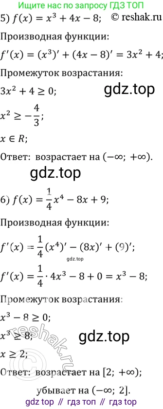 ГДЗ Алгебра, 10 класс Учебник, авторы: Мерзляк Аркадий Григорьевич, Номировский Дмитрий Анатольевич, Полонский Виталий Борисович, Якир Михаил Семёнович, издательство Просвещение, Москва, 2021, страница 279, номер 38.1, Решение 3 (продолжение 3)
