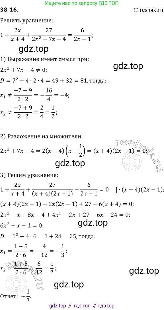 ГДЗ Алгебра, 10 класс Учебник, авторы: Мерзляк Аркадий Григорьевич, Номировский Дмитрий Анатольевич, Полонский Виталий Борисович, Якир Михаил Семёнович, издательство Просвещение, Москва, 2021, страница 281, номер 38.16, Решение 3