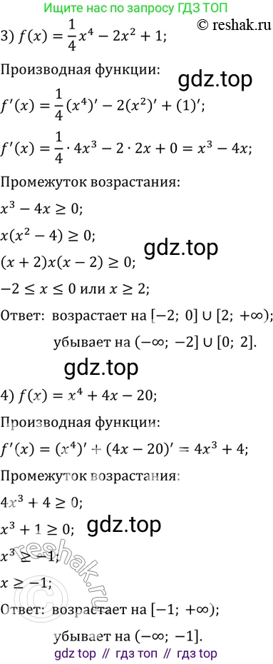 ГДЗ Алгебра, 10 класс Учебник, авторы: Мерзляк Аркадий Григорьевич, Номировский Дмитрий Анатольевич, Полонский Виталий Борисович, Якир Михаил Семёнович, издательство Просвещение, Москва, 2021, страница 279, номер 38.2, Решение 3 (продолжение 2)