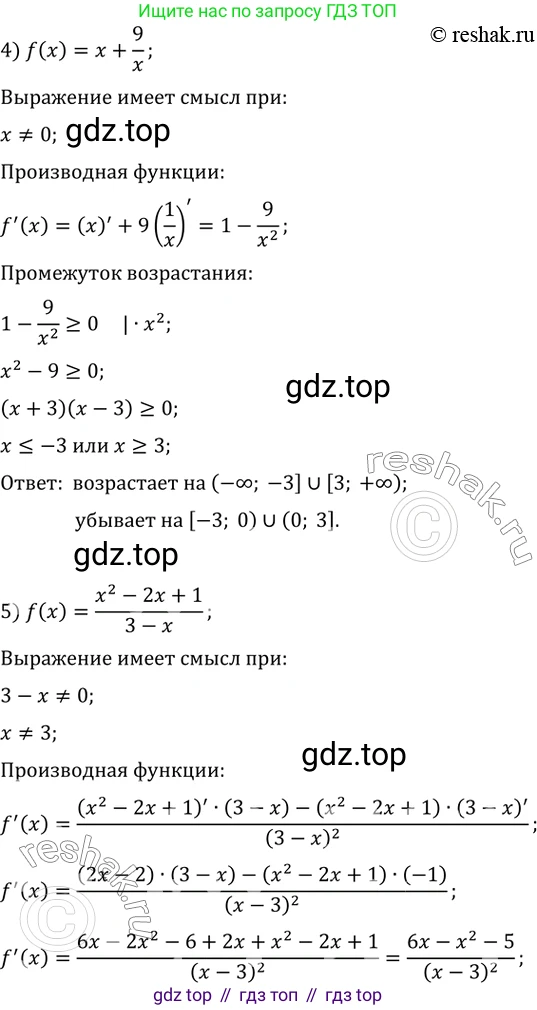 ГДЗ Алгебра, 10 класс Учебник, авторы: Мерзляк Аркадий Григорьевич, Номировский Дмитрий Анатольевич, Полонский Виталий Борисович, Якир Михаил Семёнович, издательство Просвещение, Москва, 2021, страница 279, номер 38.3, Решение 3 (продолжение 3)