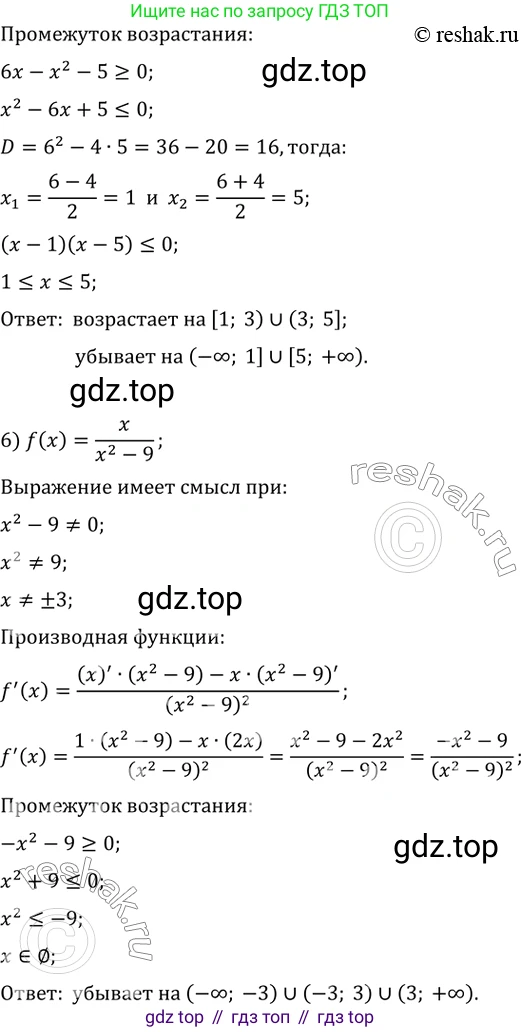 ГДЗ Алгебра, 10 класс Учебник, авторы: Мерзляк Аркадий Григорьевич, Номировский Дмитрий Анатольевич, Полонский Виталий Борисович, Якир Михаил Семёнович, издательство Просвещение, Москва, 2021, страница 279, номер 38.3, Решение 3 (продолжение 4)