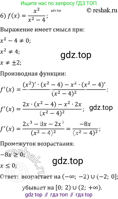 ГДЗ Алгебра, 10 класс Учебник, авторы: Мерзляк Аркадий Григорьевич, Номировский Дмитрий Анатольевич, Полонский Виталий Борисович, Якир Михаил Семёнович, издательство Просвещение, Москва, 2021, страница 279, номер 38.4, Решение 3 (продолжение 4)