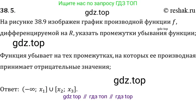 ГДЗ Алгебра, 10 класс Учебник, авторы: Мерзляк Аркадий Григорьевич, Номировский Дмитрий Анатольевич, Полонский Виталий Борисович, Якир Михаил Семёнович, издательство Просвещение, Москва, 2021, страница 280, номер 38.5, Решение 3