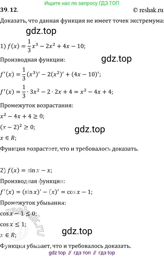 ГДЗ Алгебра, 10 класс Учебник, авторы: Мерзляк Аркадий Григорьевич, Номировский Дмитрий Анатольевич, Полонский Виталий Борисович, Якир Михаил Семёнович, издательство Просвещение, Москва, 2021, страница 290, номер 39.12, Решение 3