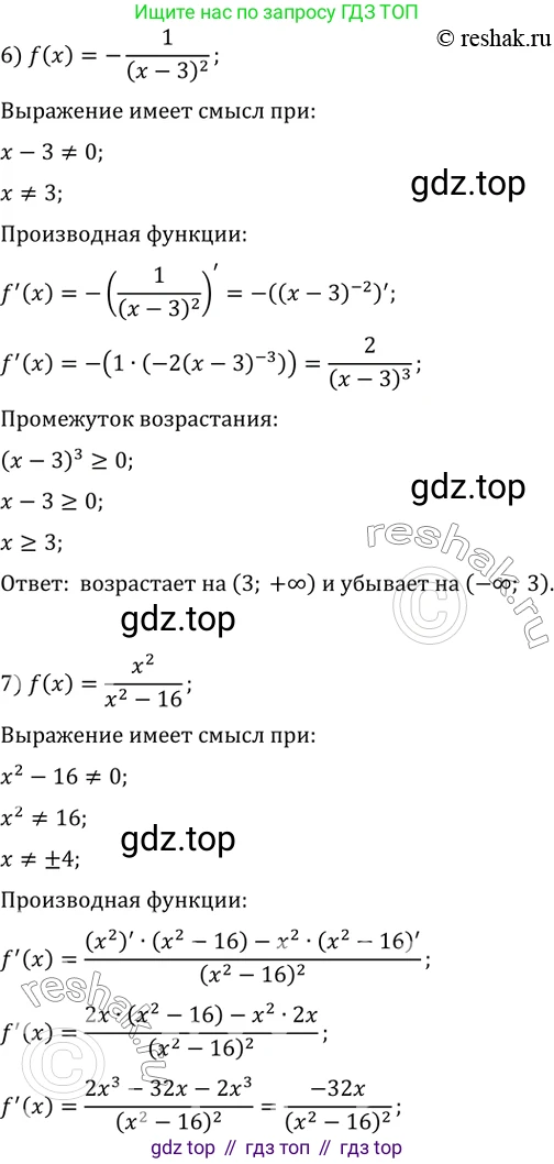 ГДЗ Алгебра, 10 класс Учебник, авторы: Мерзляк Аркадий Григорьевич, Номировский Дмитрий Анатольевич, Полонский Виталий Борисович, Якир Михаил Семёнович, издательство Просвещение, Москва, 2021, страница 291, номер 39.14, Решение 3 (продолжение 4)