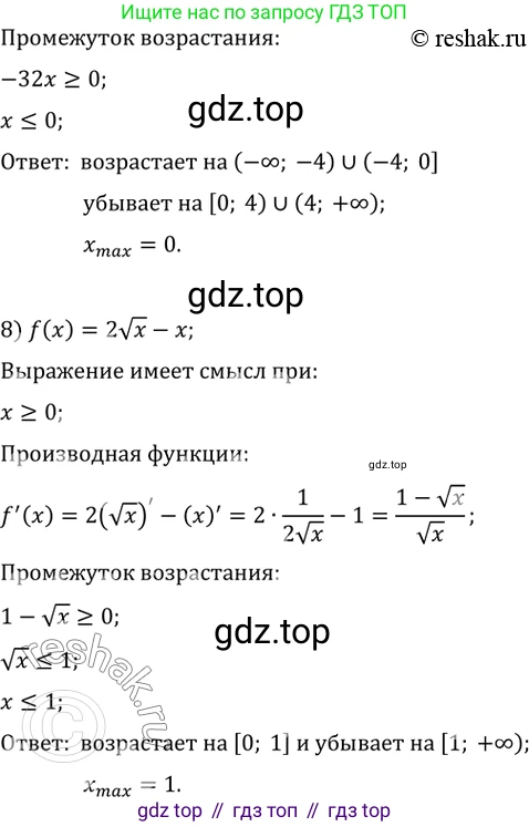 ГДЗ Алгебра, 10 класс Учебник, авторы: Мерзляк Аркадий Григорьевич, Номировский Дмитрий Анатольевич, Полонский Виталий Борисович, Якир Михаил Семёнович, издательство Просвещение, Москва, 2021, страница 291, номер 39.14, Решение 3 (продолжение 5)