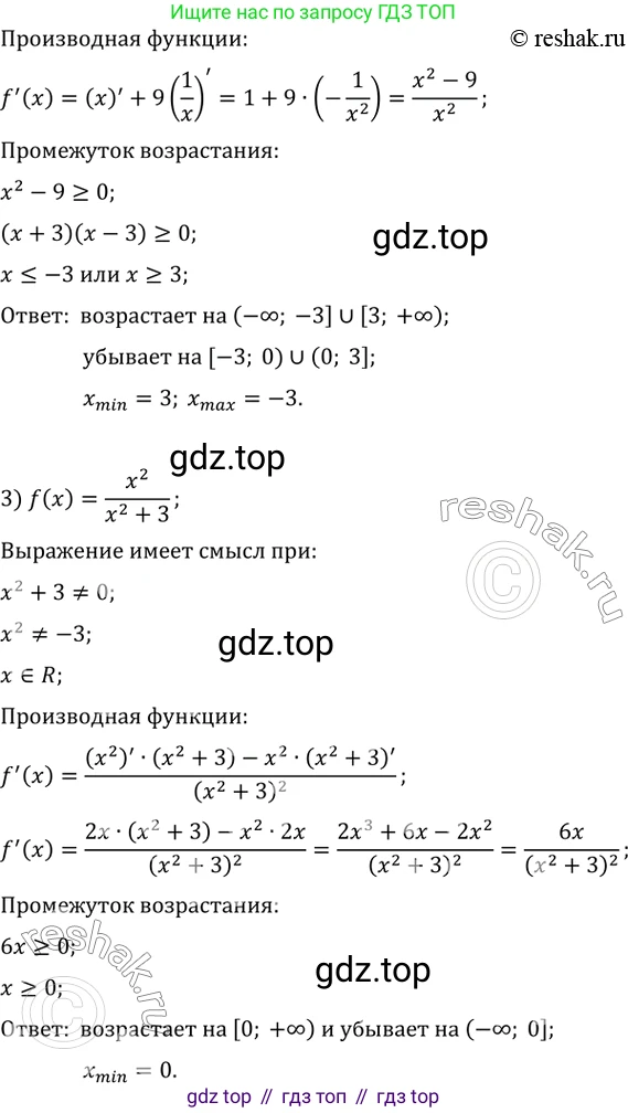 ГДЗ Алгебра, 10 класс Учебник, авторы: Мерзляк Аркадий Григорьевич, Номировский Дмитрий Анатольевич, Полонский Виталий Борисович, Якир Михаил Семёнович, издательство Просвещение, Москва, 2021, страница 291, номер 39.15, Решение 3 (продолжение 2)