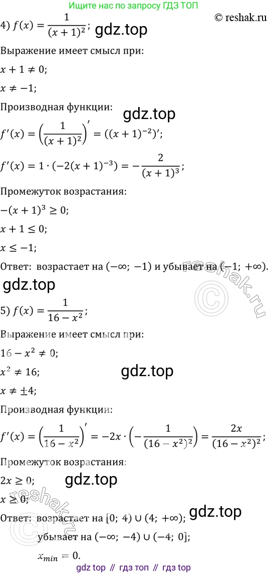ГДЗ Алгебра, 10 класс Учебник, авторы: Мерзляк Аркадий Григорьевич, Номировский Дмитрий Анатольевич, Полонский Виталий Борисович, Якир Михаил Семёнович, издательство Просвещение, Москва, 2021, страница 291, номер 39.15, Решение 3 (продолжение 3)