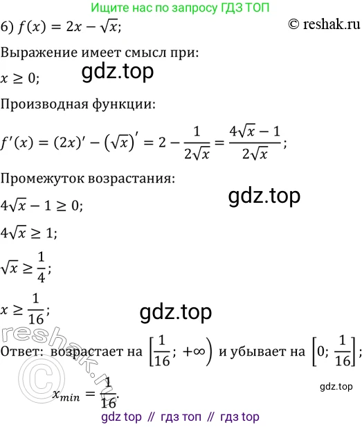ГДЗ Алгебра, 10 класс Учебник, авторы: Мерзляк Аркадий Григорьевич, Номировский Дмитрий Анатольевич, Полонский Виталий Борисович, Якир Михаил Семёнович, издательство Просвещение, Москва, 2021, страница 291, номер 39.15, Решение 3 (продолжение 4)