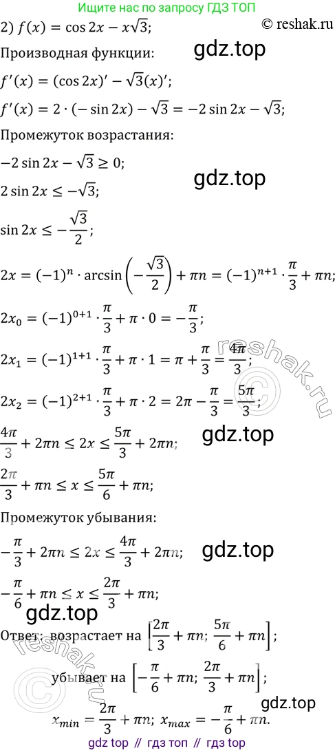 ГДЗ Алгебра, 10 класс Учебник, авторы: Мерзляк Аркадий Григорьевич, Номировский Дмитрий Анатольевич, Полонский Виталий Борисович, Якир Михаил Семёнович, издательство Просвещение, Москва, 2021, страница 291, номер 39.18, Решение 3 (продолжение 2)