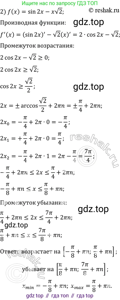 ГДЗ Алгебра, 10 класс Учебник, авторы: Мерзляк Аркадий Григорьевич, Номировский Дмитрий Анатольевич, Полонский Виталий Борисович, Якир Михаил Семёнович, издательство Просвещение, Москва, 2021, страница 291, номер 39.19, Решение 3 (продолжение 2)