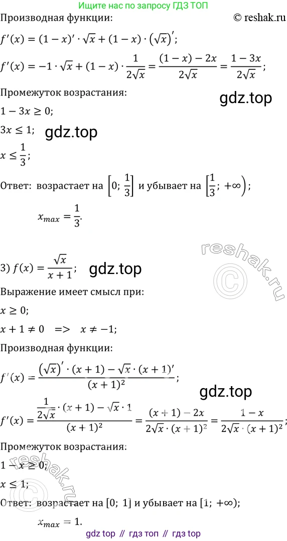 ГДЗ Алгебра, 10 класс Учебник, авторы: Мерзляк Аркадий Григорьевич, Номировский Дмитрий Анатольевич, Полонский Виталий Борисович, Якир Михаил Семёнович, издательство Просвещение, Москва, 2021, страница 292, номер 39.22, Решение 3 (продолжение 2)