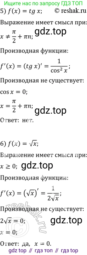 ГДЗ Алгебра, 10 класс Учебник, авторы: Мерзляк Аркадий Григорьевич, Номировский Дмитрий Анатольевич, Полонский Виталий Борисович, Якир Михаил Семёнович, издательство Просвещение, Москва, 2021, страница 289, номер 39.4, Решение 3 (продолжение 2)
