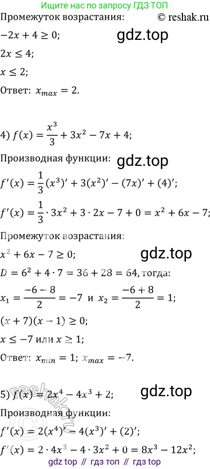 ГДЗ Алгебра, 10 класс Учебник, авторы: Мерзляк Аркадий Григорьевич, Номировский Дмитрий Анатольевич, Полонский Виталий Борисович, Якир Михаил Семёнович, издательство Просвещение, Москва, 2021, страница 290, номер 39.7, Решение 3 (продолжение 2)