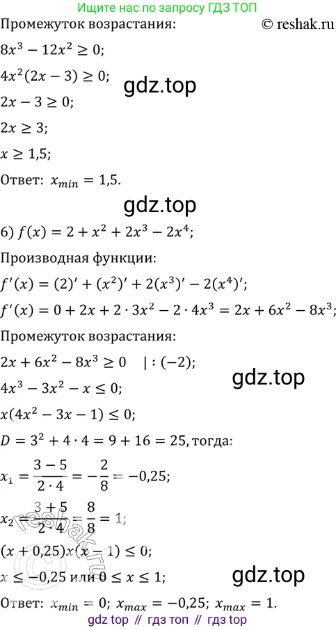 ГДЗ Алгебра, 10 класс Учебник, авторы: Мерзляк Аркадий Григорьевич, Номировский Дмитрий Анатольевич, Полонский Виталий Борисович, Якир Михаил Семёнович, издательство Просвещение, Москва, 2021, страница 290, номер 39.7, Решение 3 (продолжение 3)